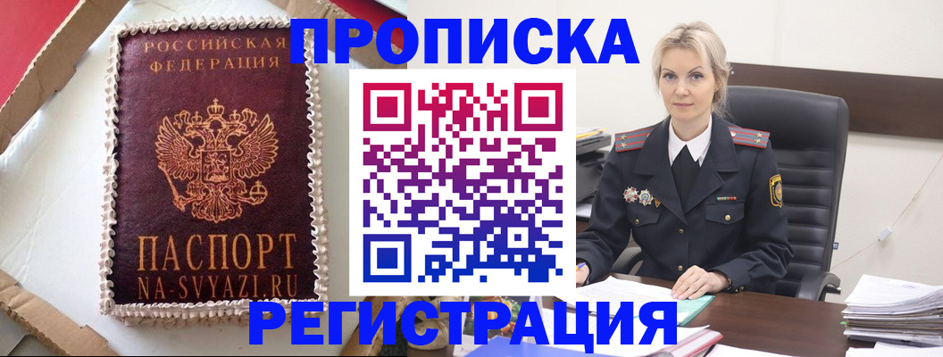 регистрация в Слободской